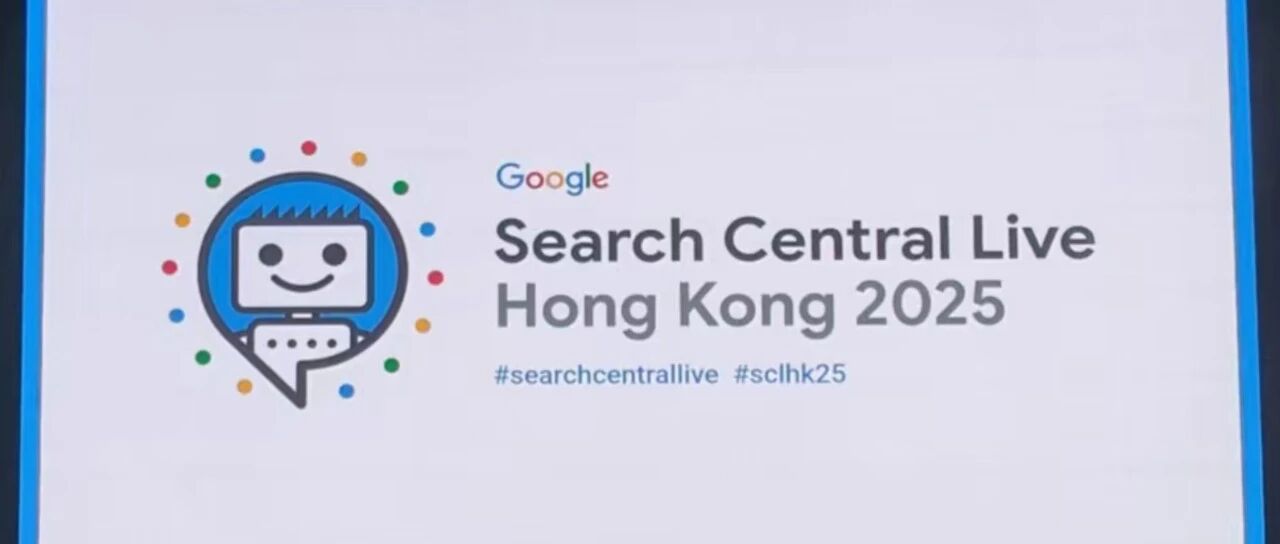 去香港参加了谷歌 Search Central Live HK2025 会议