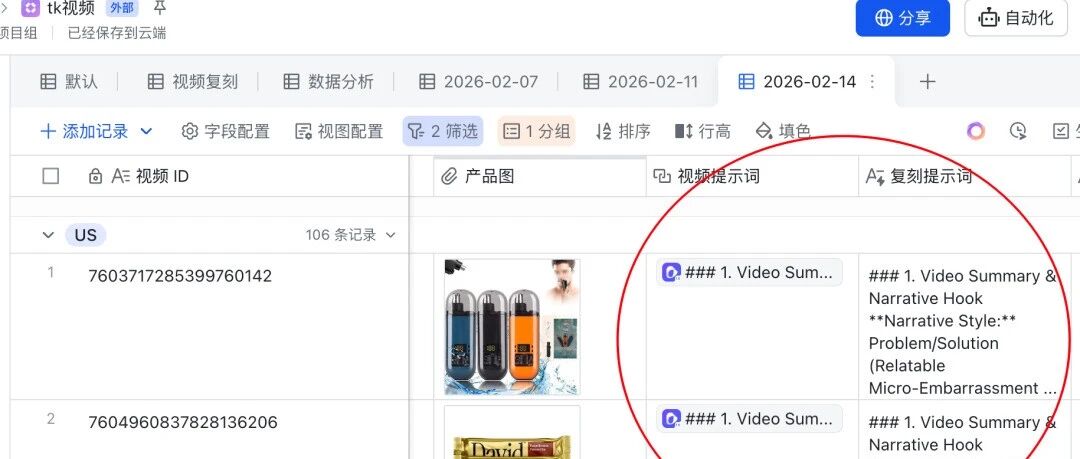 用Seed 2.0复刻TikTok UGC视频卖了4 万美金