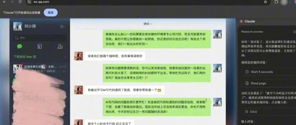 Claude for Chrome 一手体验！自动回复微信、发Twitter、做调研……做AI浏览器的创业者该慌了，比赛已经结束