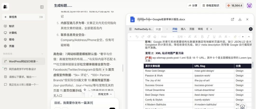 我们的GEO服务上315黑榜了?教你用「 骡子 」跑通海外垂直测评站!!