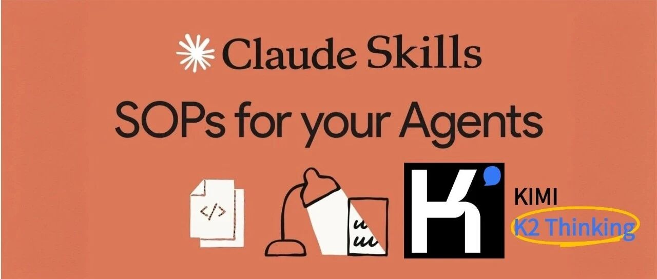 n8n已死！我用Kimi跑通了Claude Skills，直接替代工作流