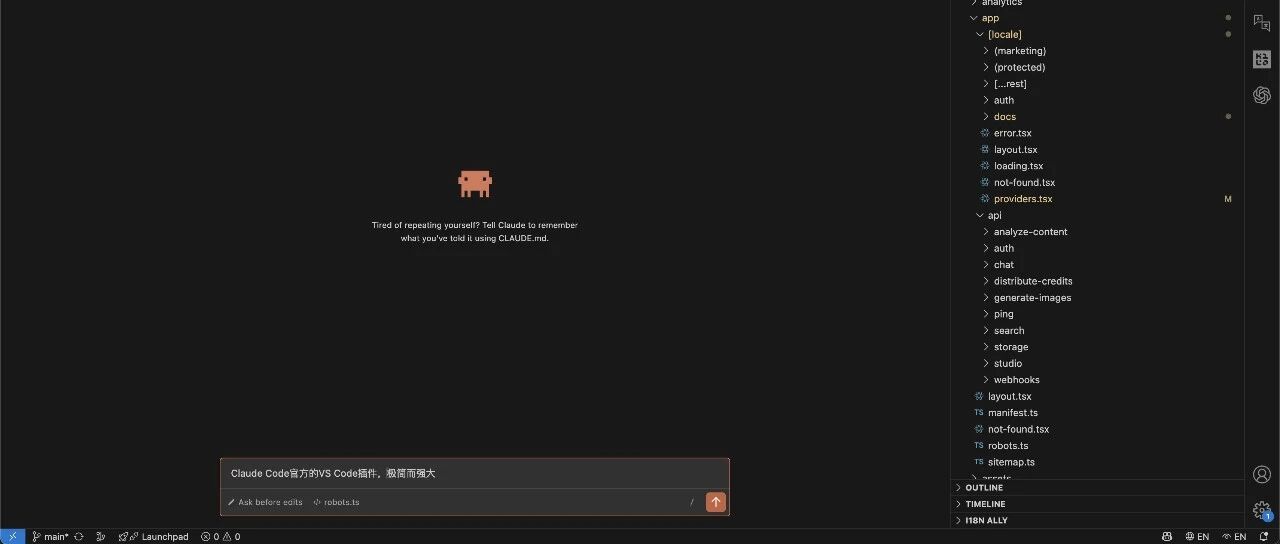 Claude Code有官方版VS Code插件了,极简而强大