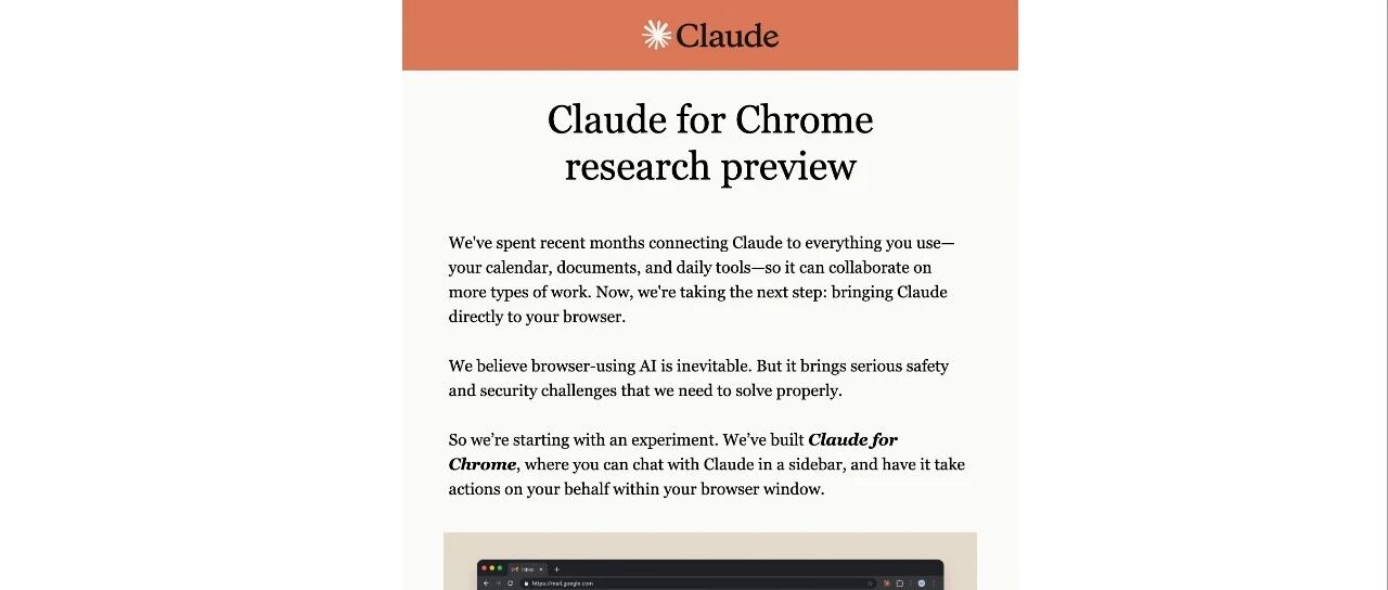 线人爆料:Claude for Chrome正在扩大内测范围,不再仅限1000人!赶快去填写Waitlist!