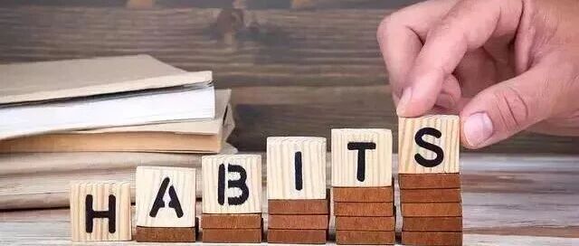习惯,就是一个人的命运